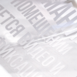 Аппликация (самоклеящаяся пленка, с монтажной пленкой)