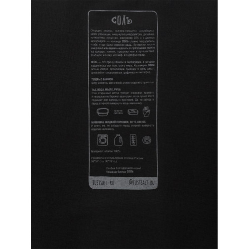 Футболка оверсайз «Мужчина с жемчужной сережкой», черная