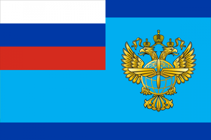 Флаг Федерального агентства воздушного транспорта (Росавиация)                                               